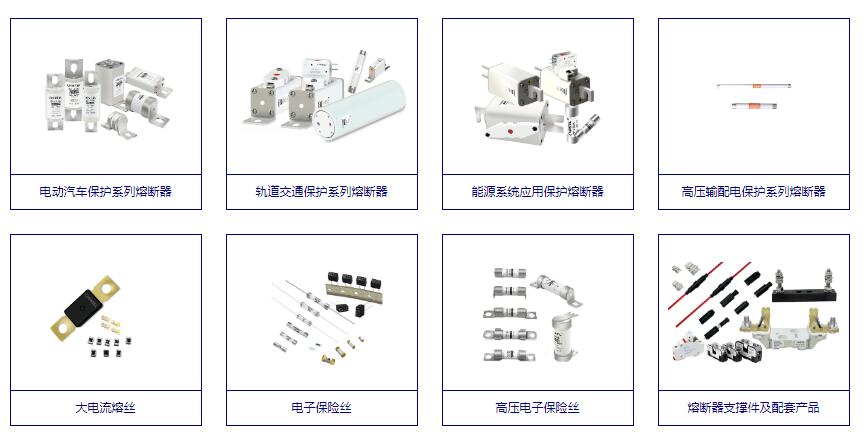 低壓熔斷器作用和種類(lèi)有那些?